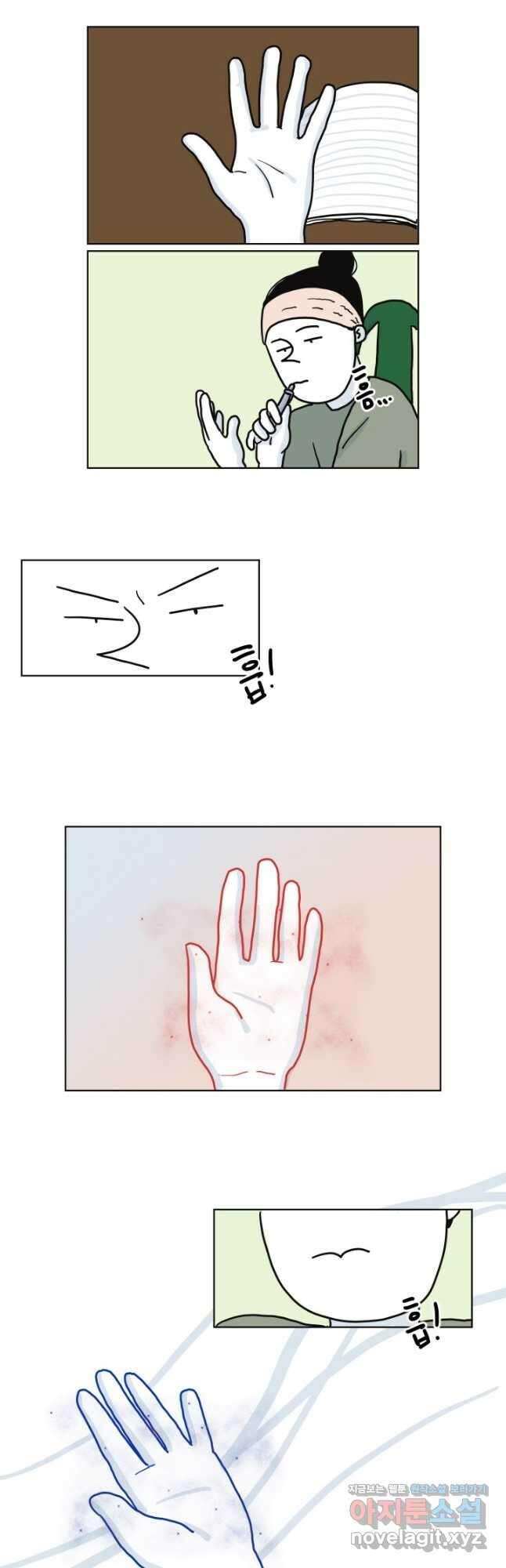 적당한 온도 26화 5