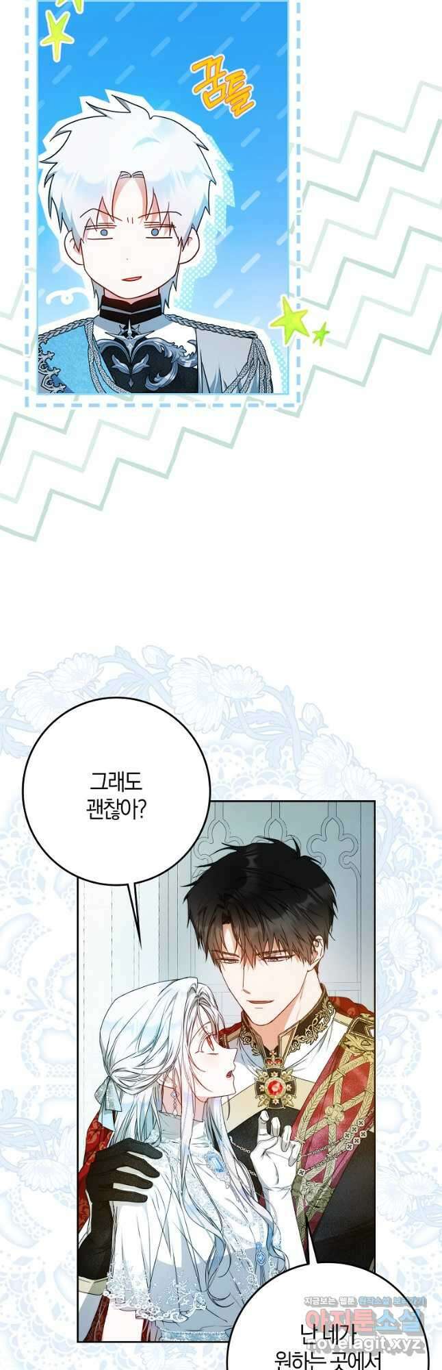 내 남자 주인공의 아내가 되었다 100화 6