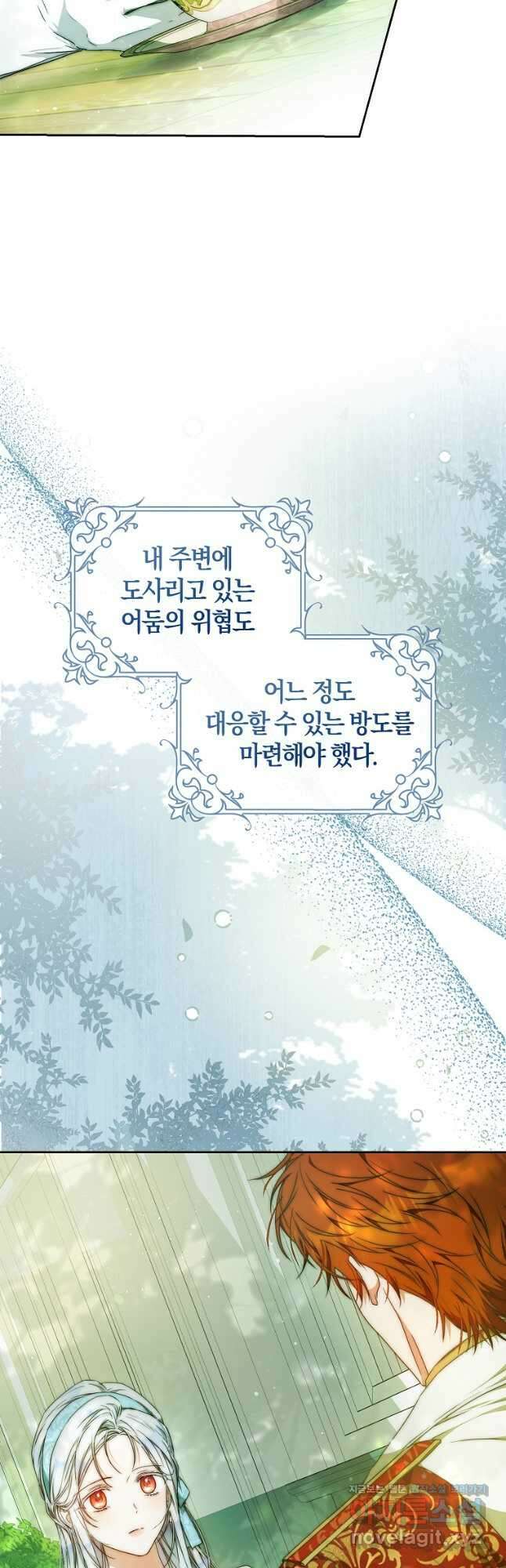 내 남자 주인공의 아내가 되었다 100화 12