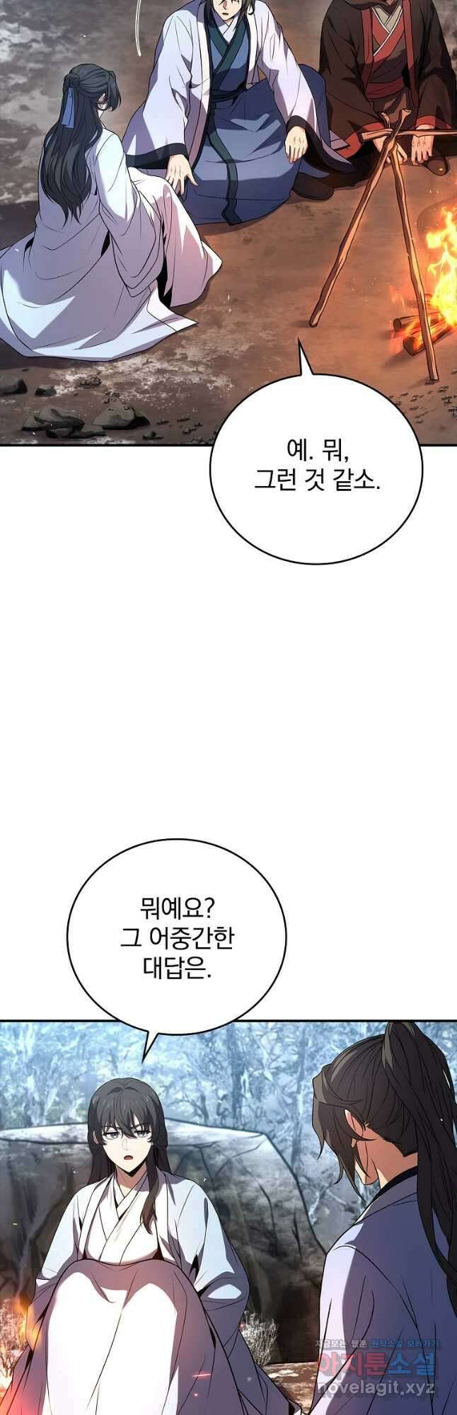 환생표사 70화 3