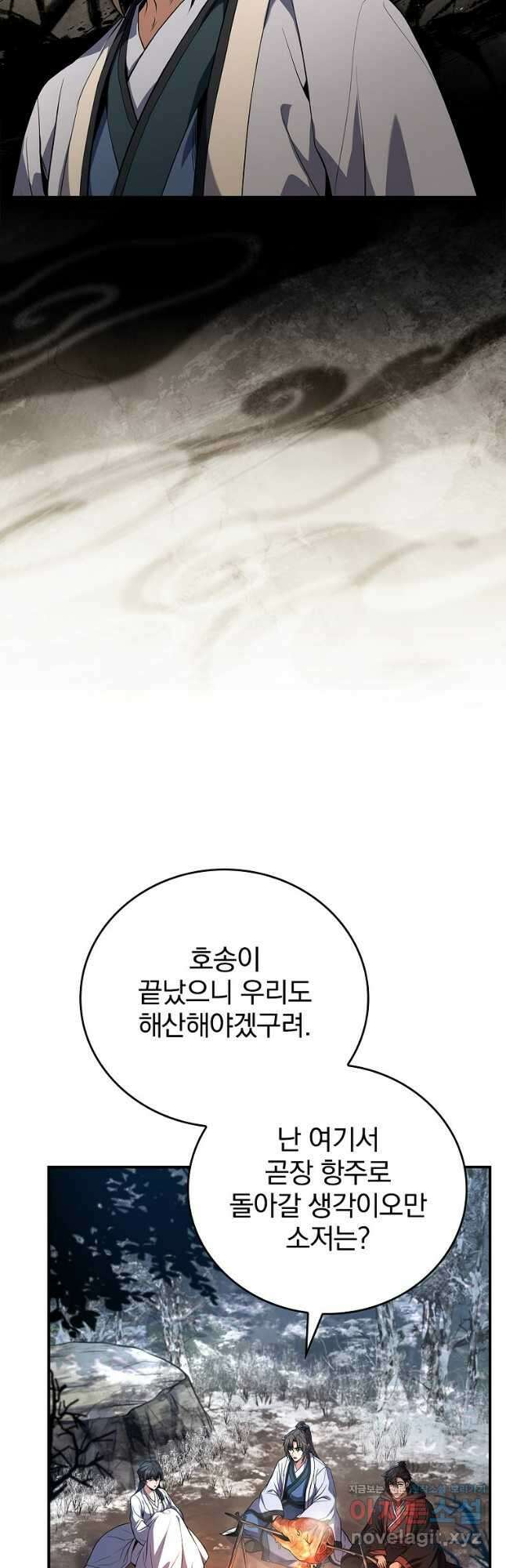 환생표사 70화 5