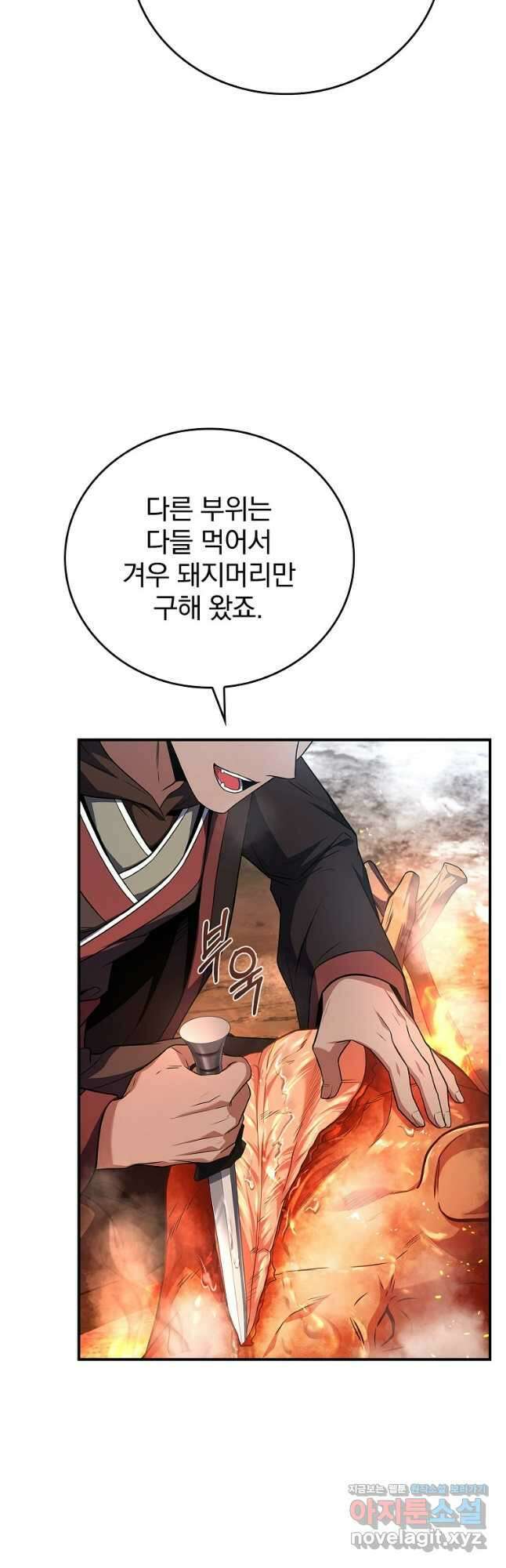 환생표사 70화 8