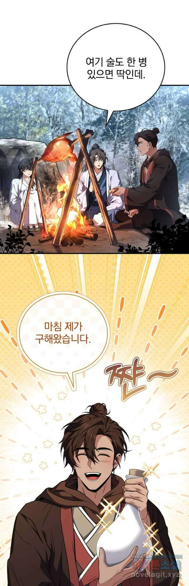환생표사 70화 9