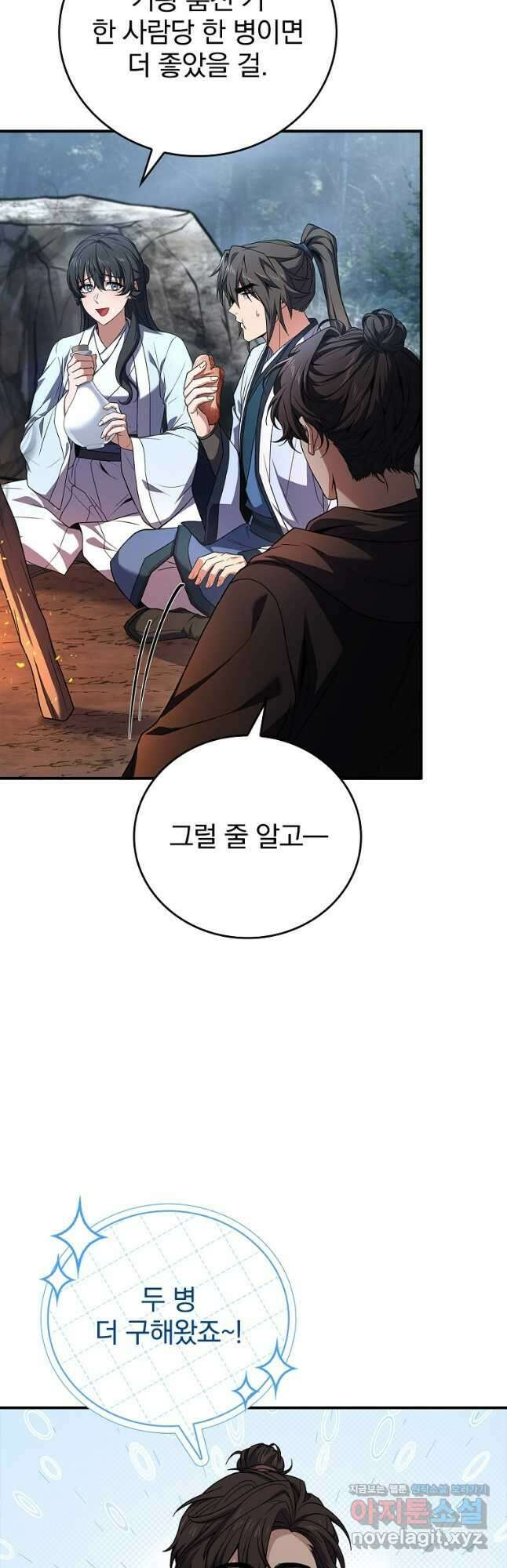 환생표사 70화 10