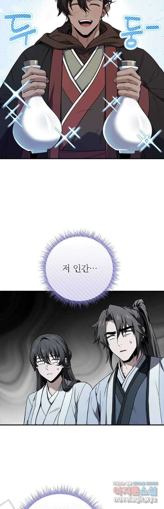 환생표사 70화 11