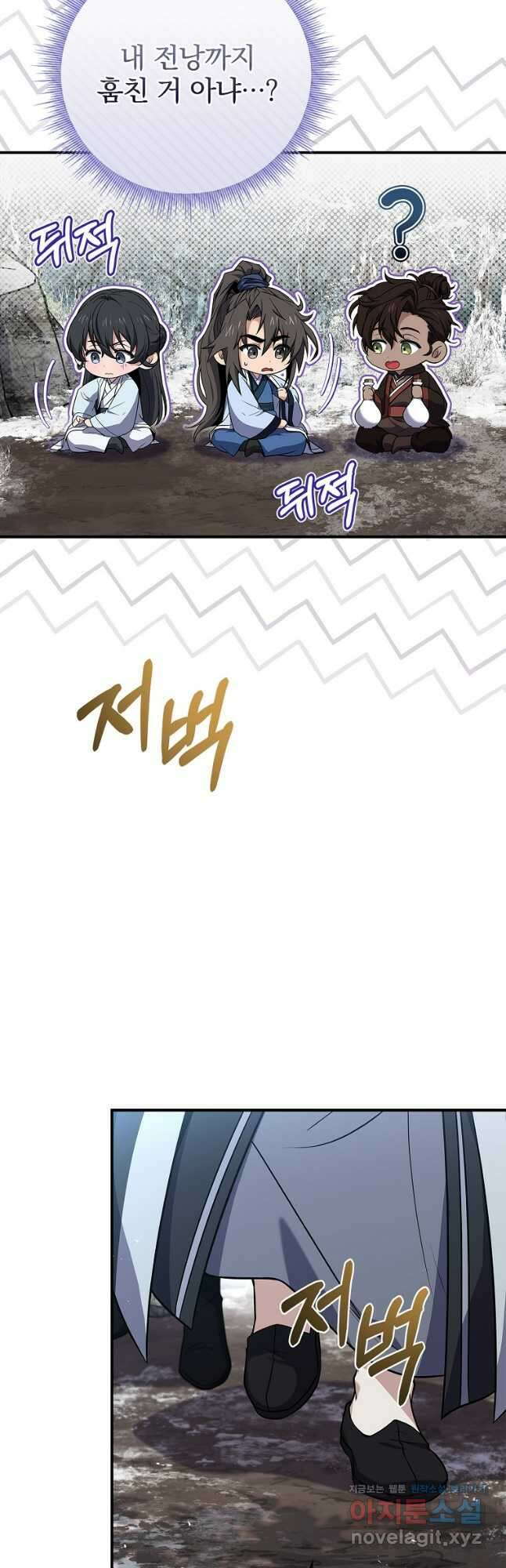 환생표사 70화 12