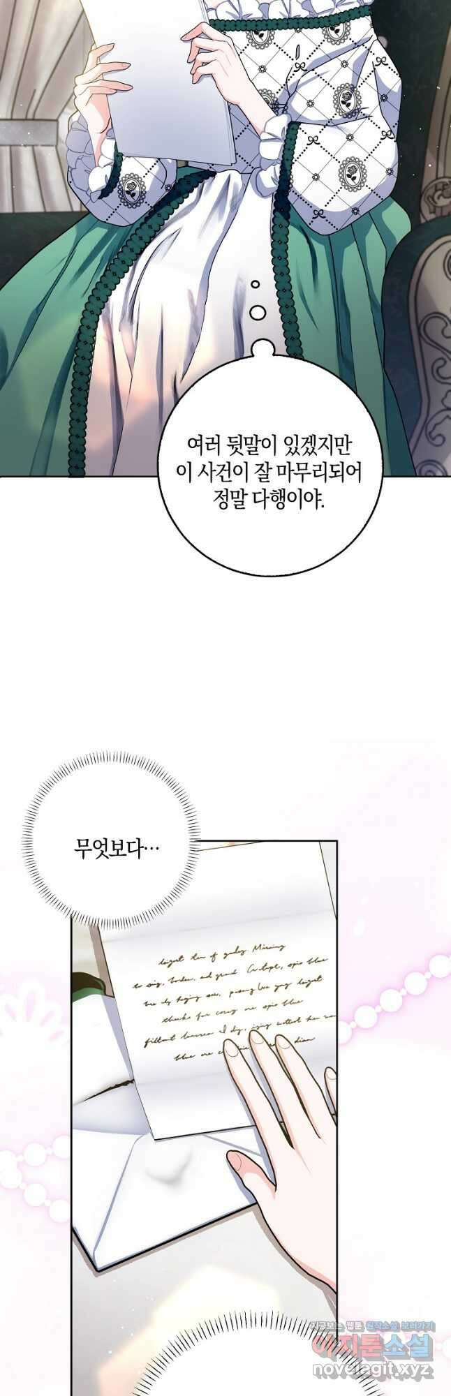 남편님, 다시 결혼해 주세요! 83화 3