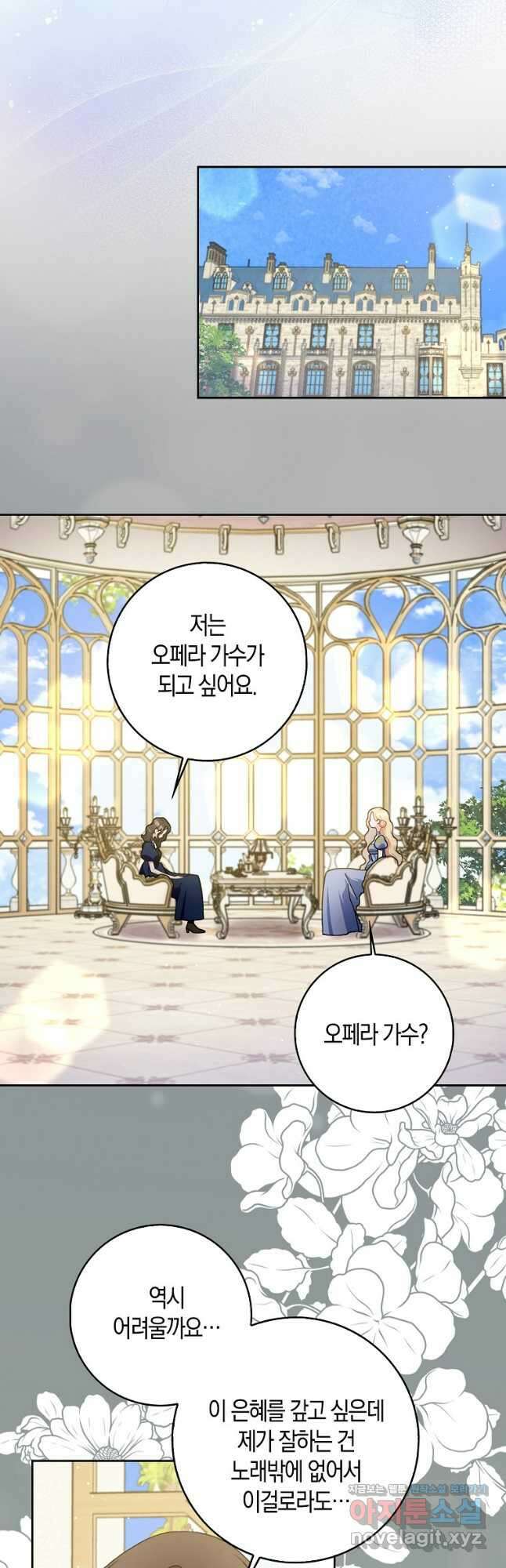 남편님, 다시 결혼해 주세요! 83화 5