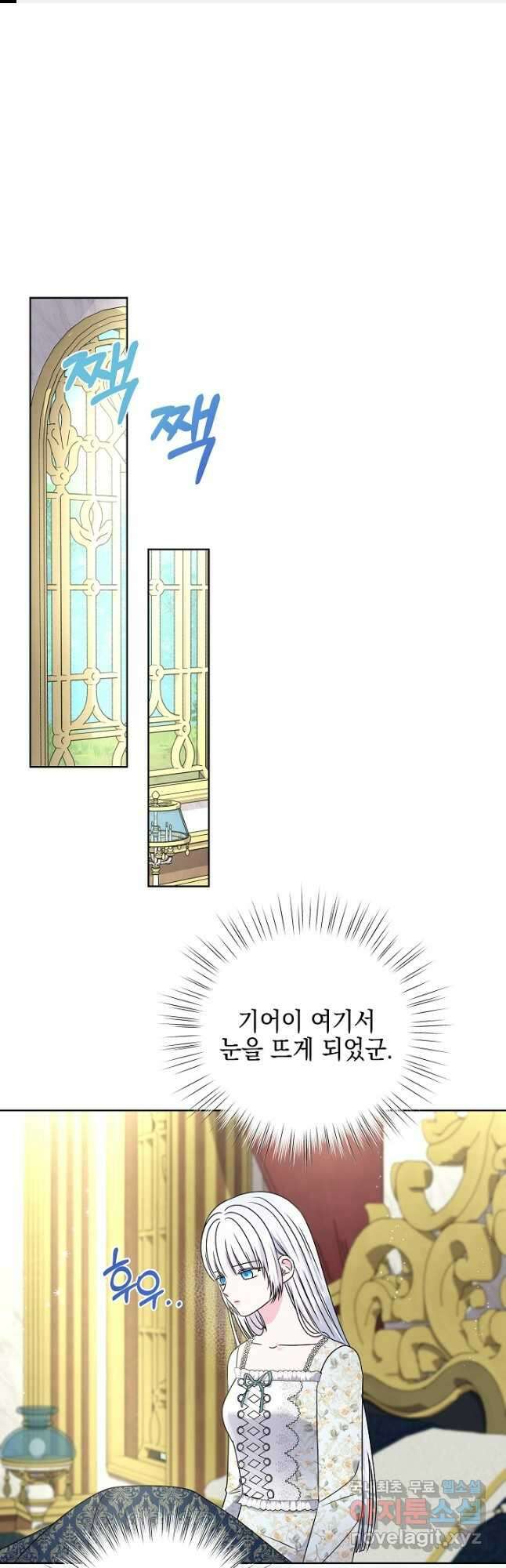 태양을 삼킨 꽃 58화 1