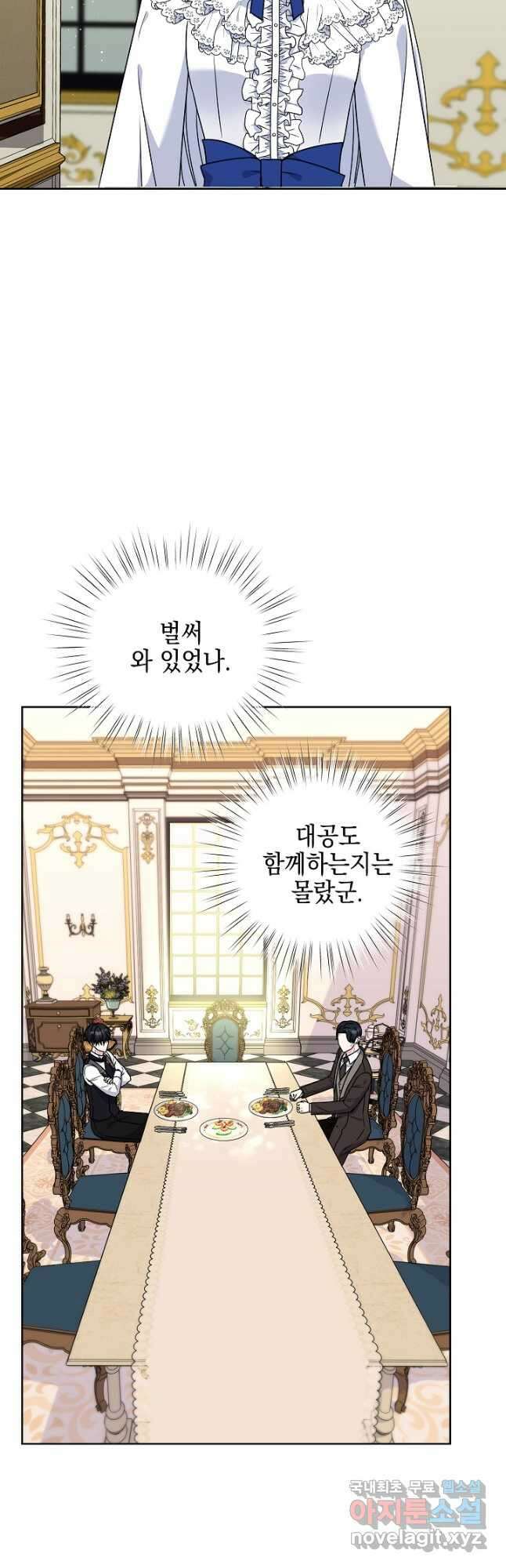 태양을 삼킨 꽃 58화 9