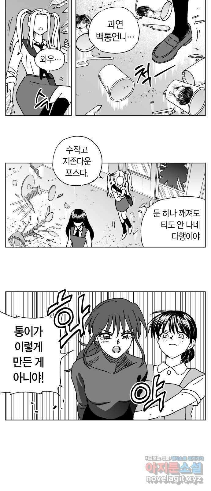 공동급식구역 31화 생일카페 11 2