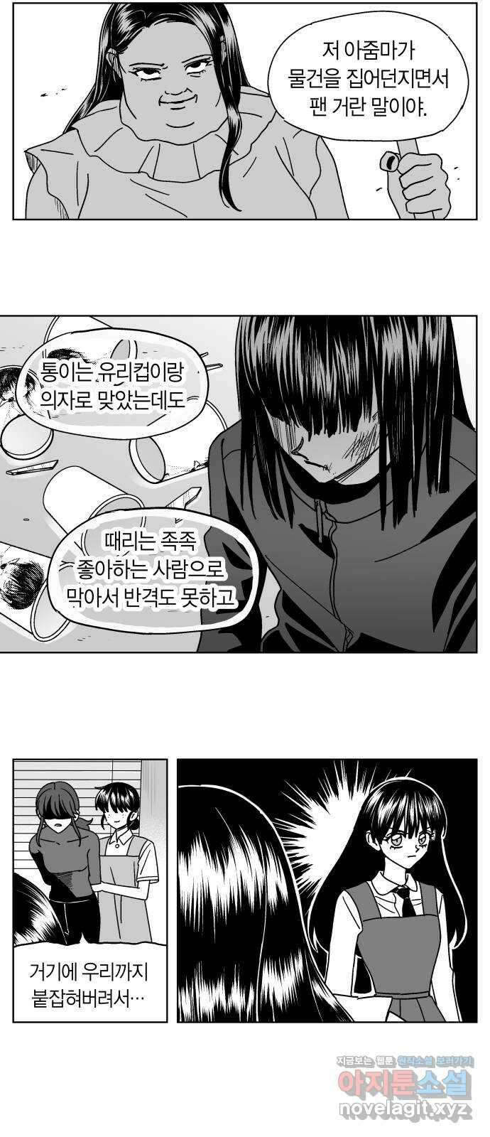 공동급식구역 31화 생일카페 11 3