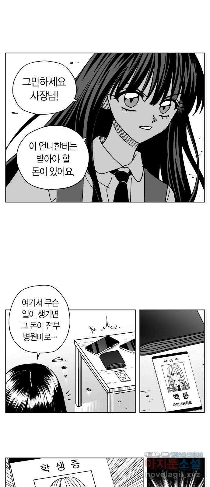 공동급식구역 31화 생일카페 11 4