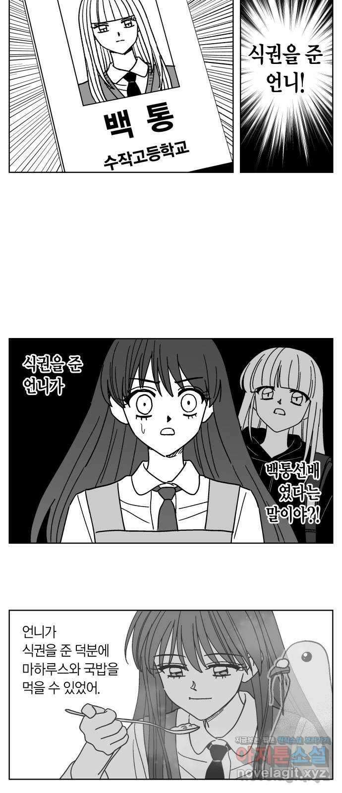 공동급식구역 31화 생일카페 11 5