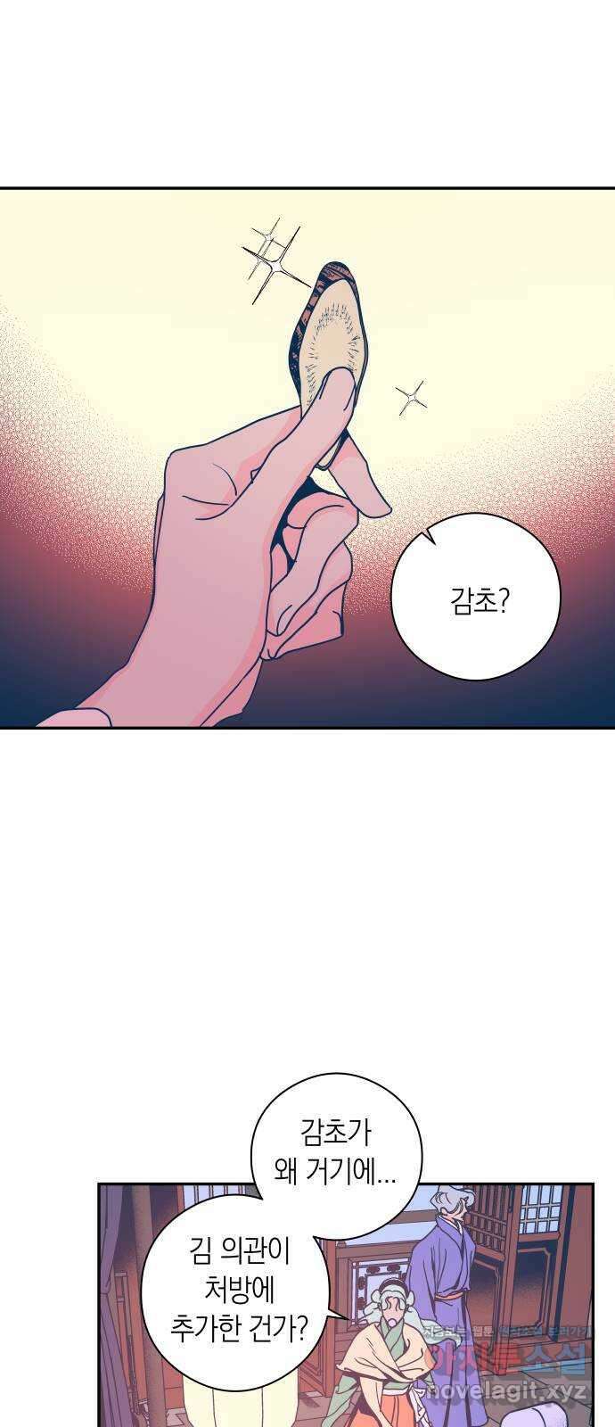 달이 없는 나라 112화 1