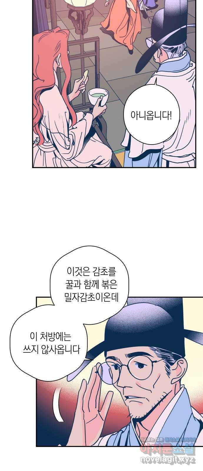 달이 없는 나라 112화 2