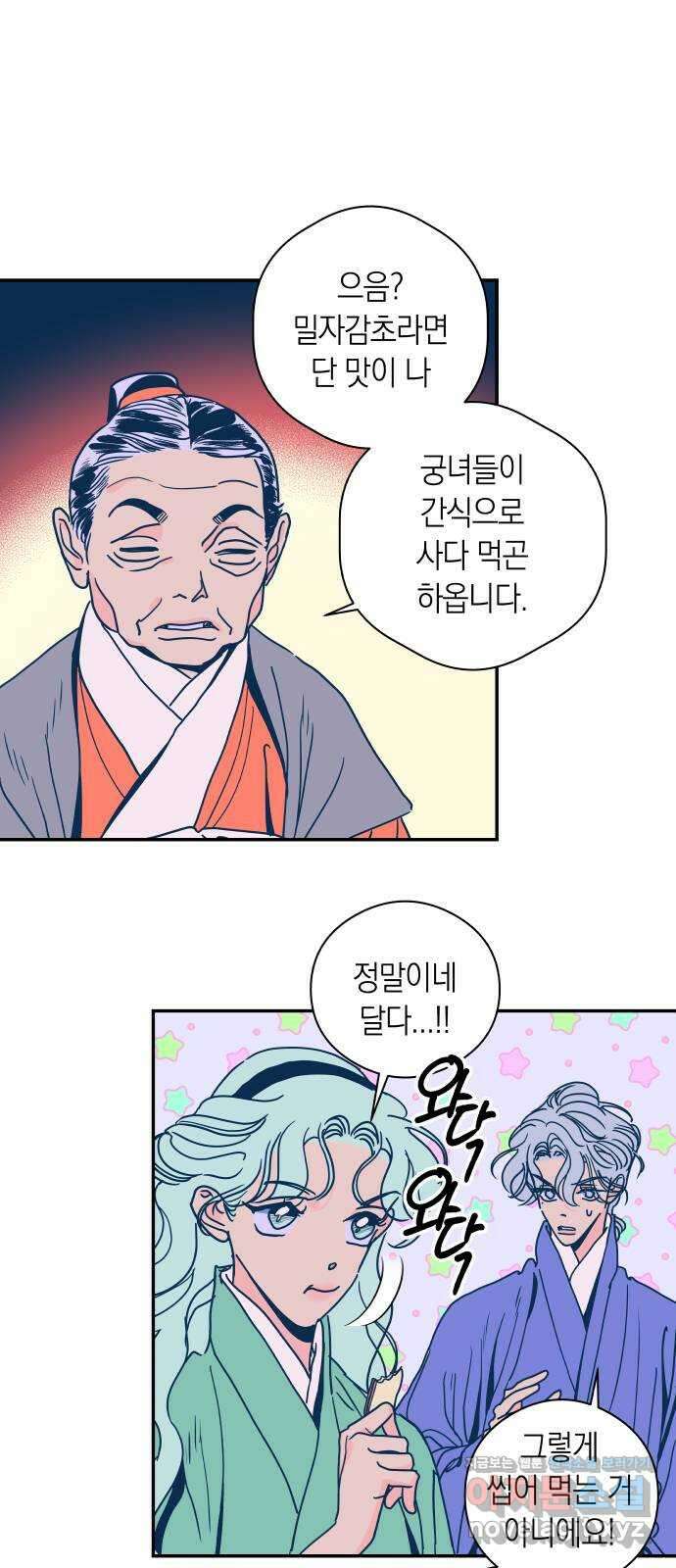 달이 없는 나라 112화 3