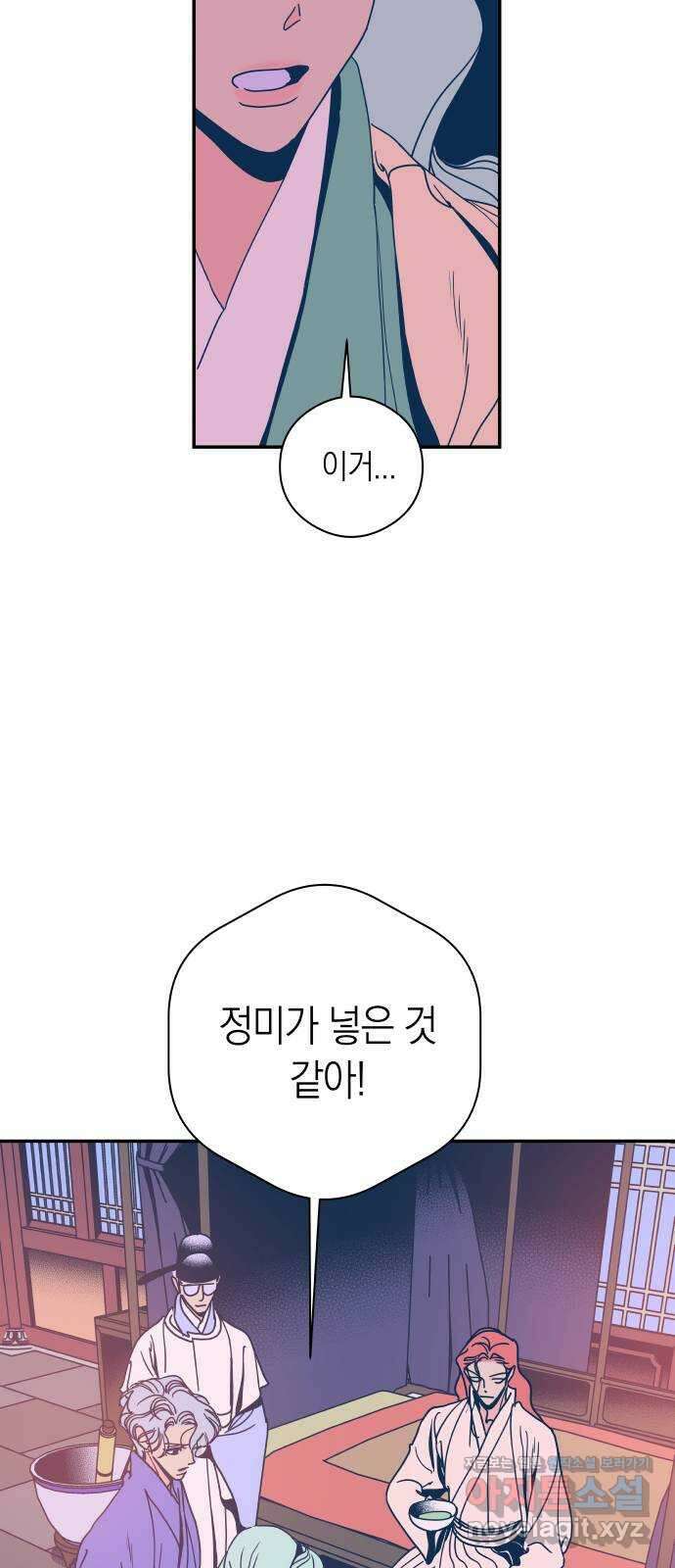 달이 없는 나라 112화 7