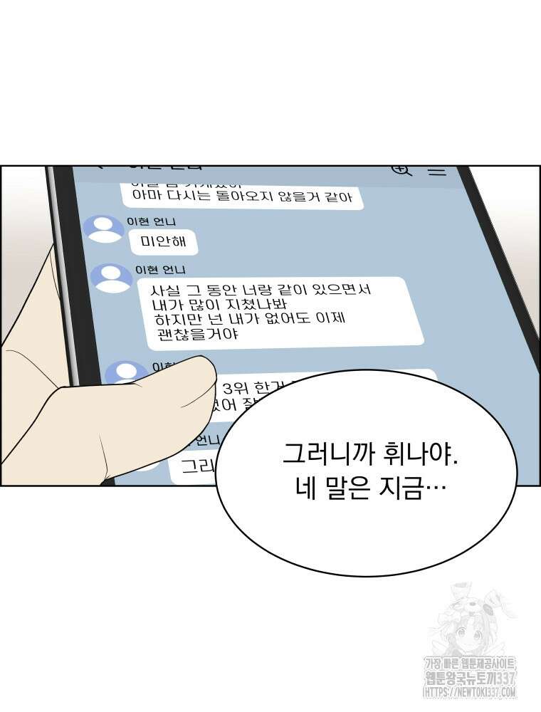 류나 25화 3
