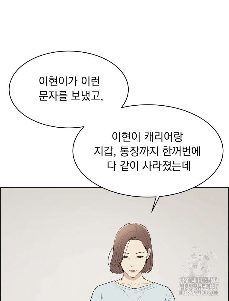 류나 25화 4