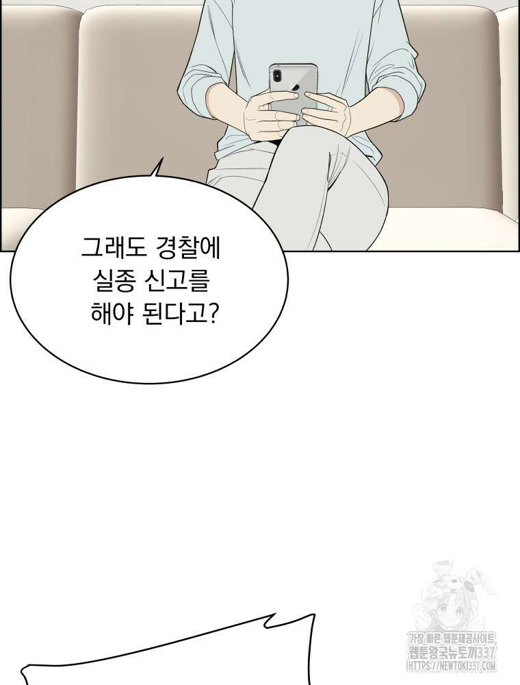 류나 25화 5