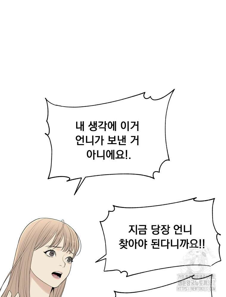 류나 25화 8