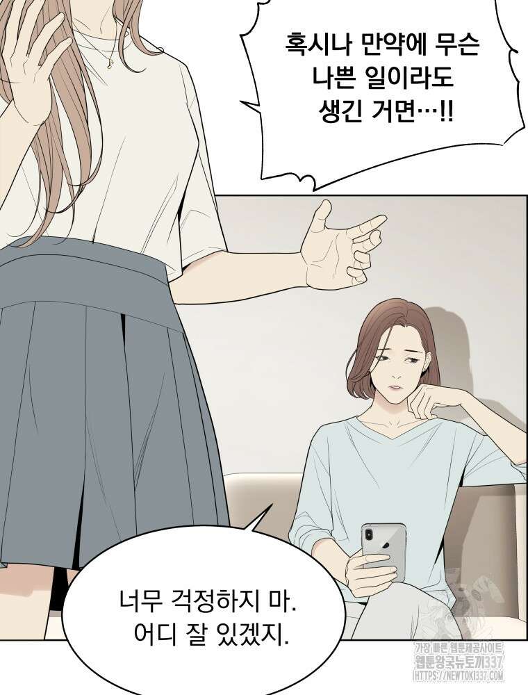 류나 25화 9