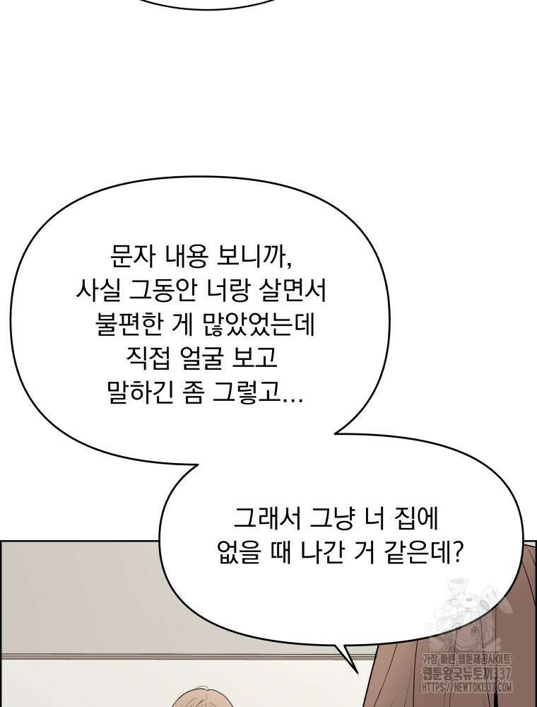 류나 25화 10
