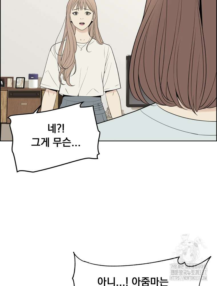 류나 25화 11