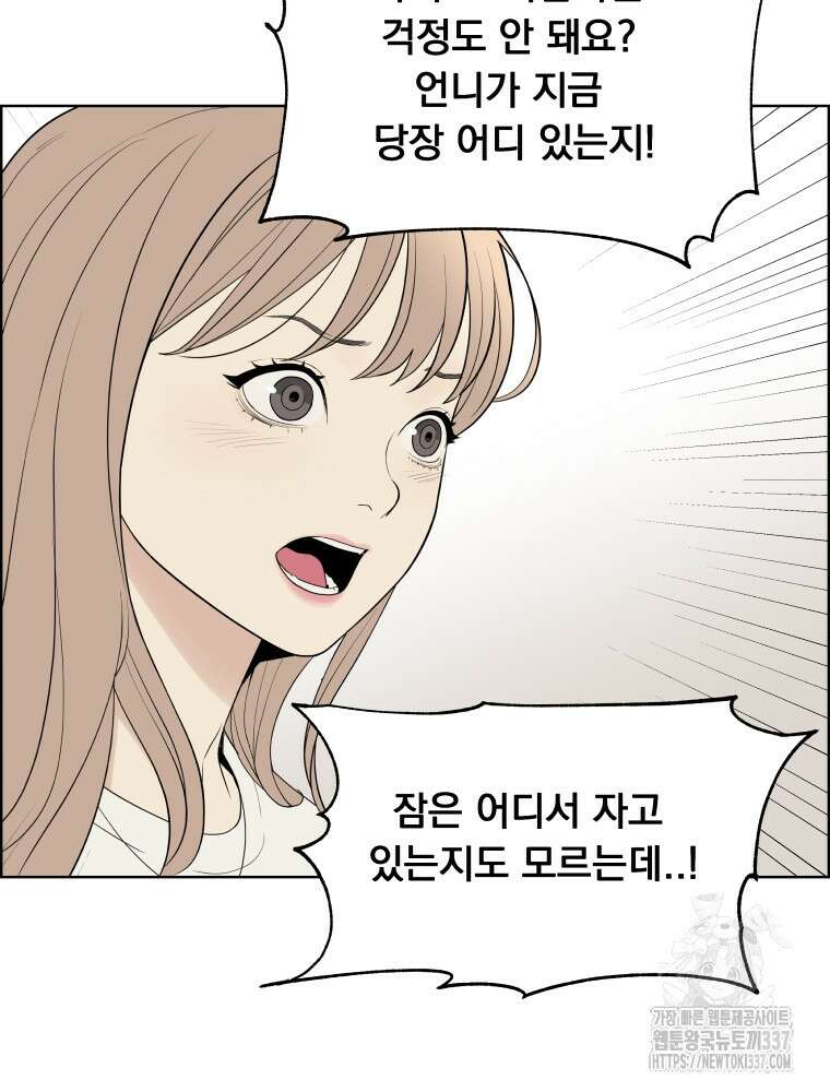 류나 25화 12
