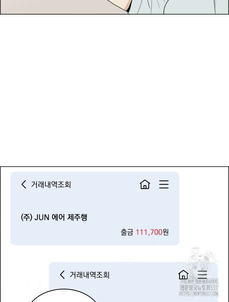 류나 25화 15