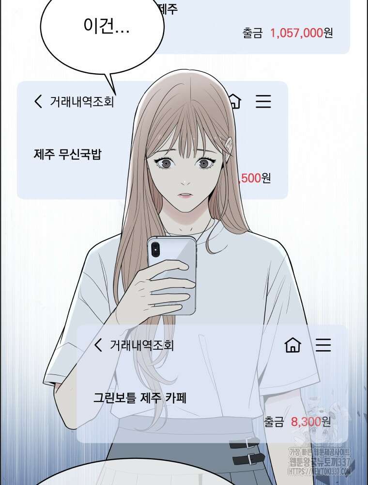 류나 25화 16