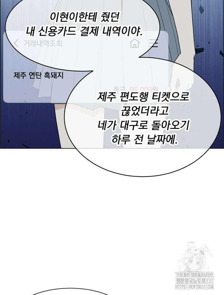 류나 25화 17