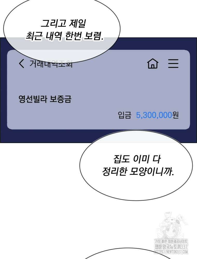 류나 25화 18