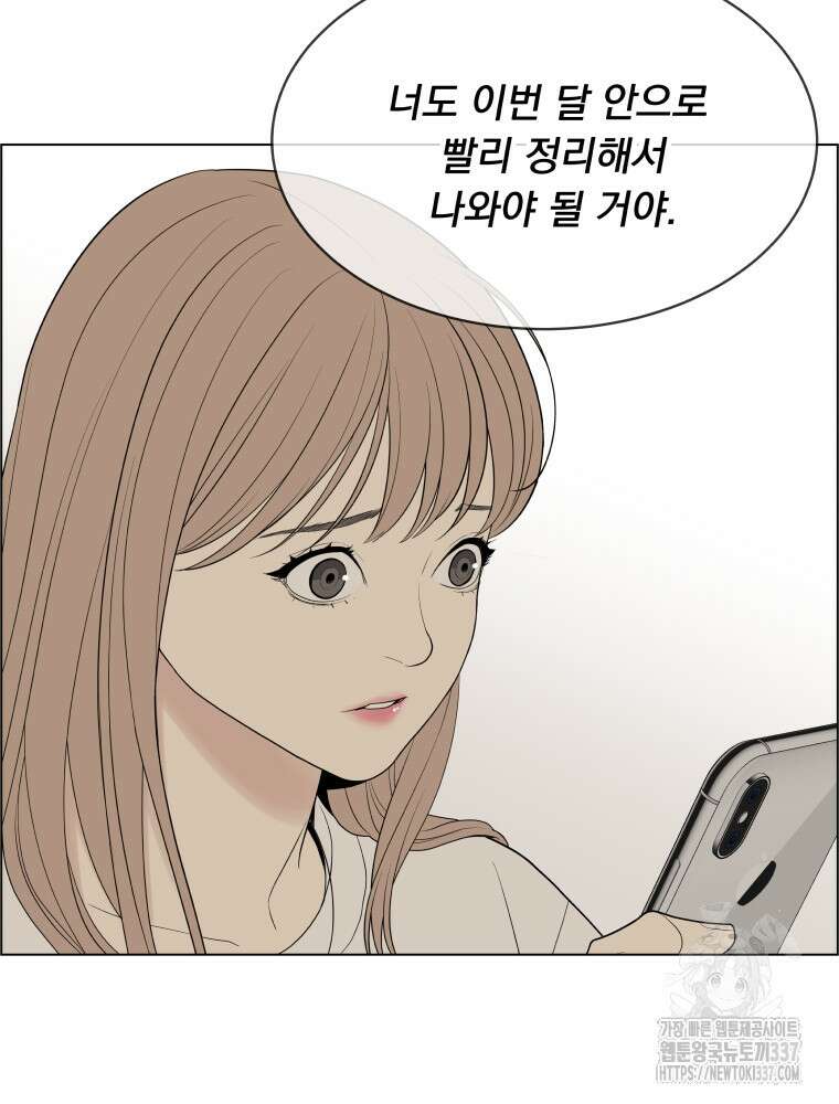 류나 25화 19