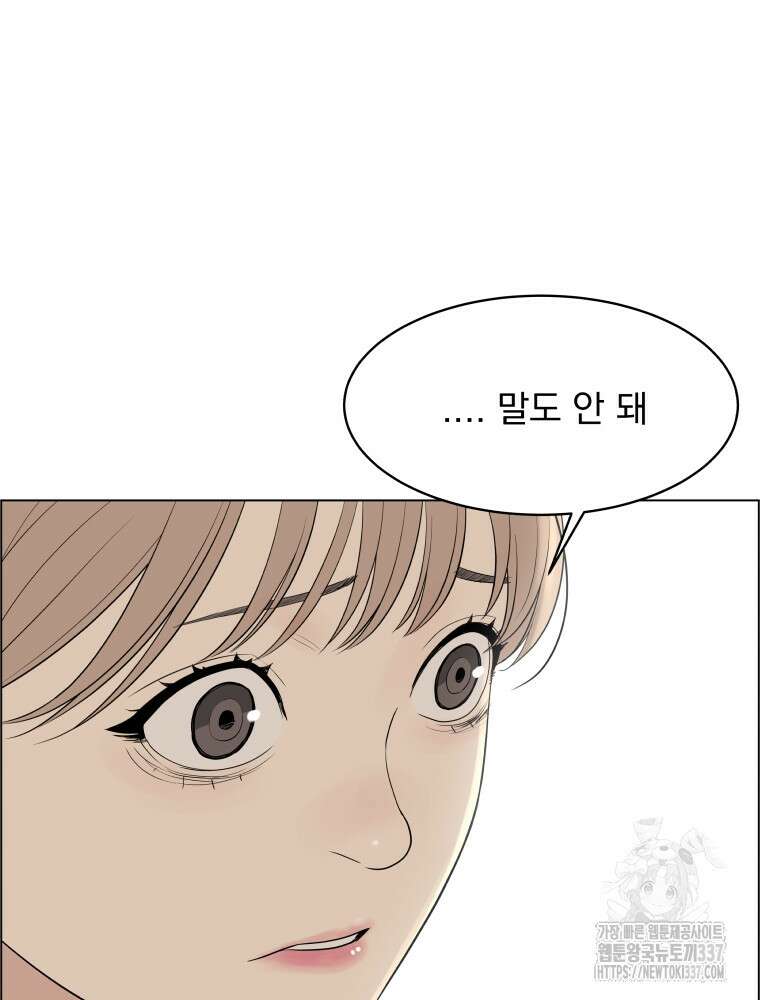 류나 25화 20