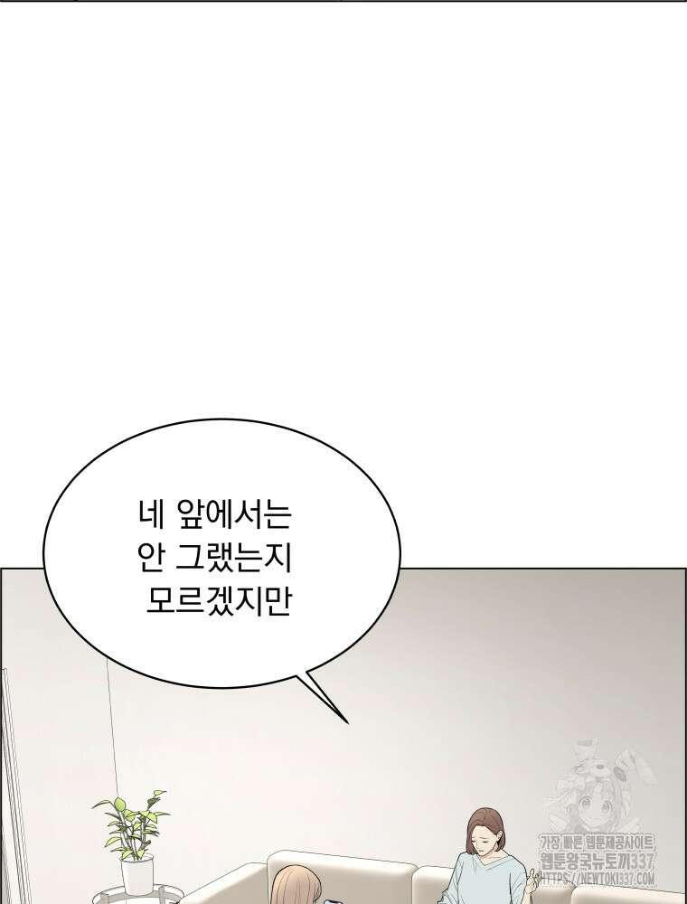 류나 25화 21