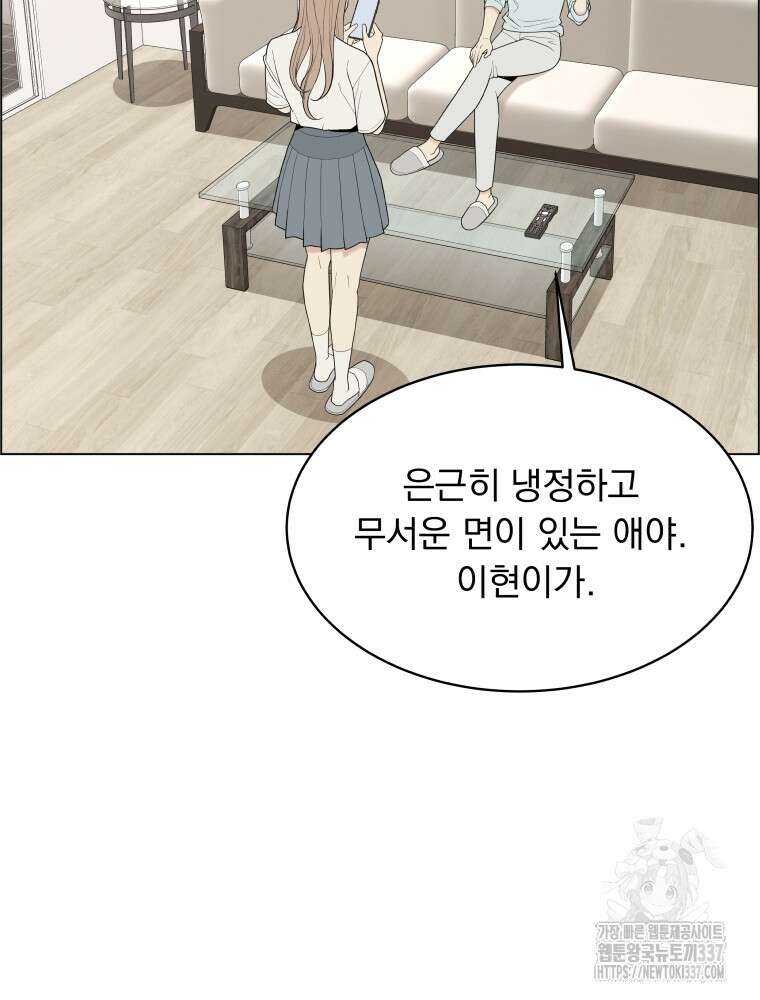 류나 25화 22