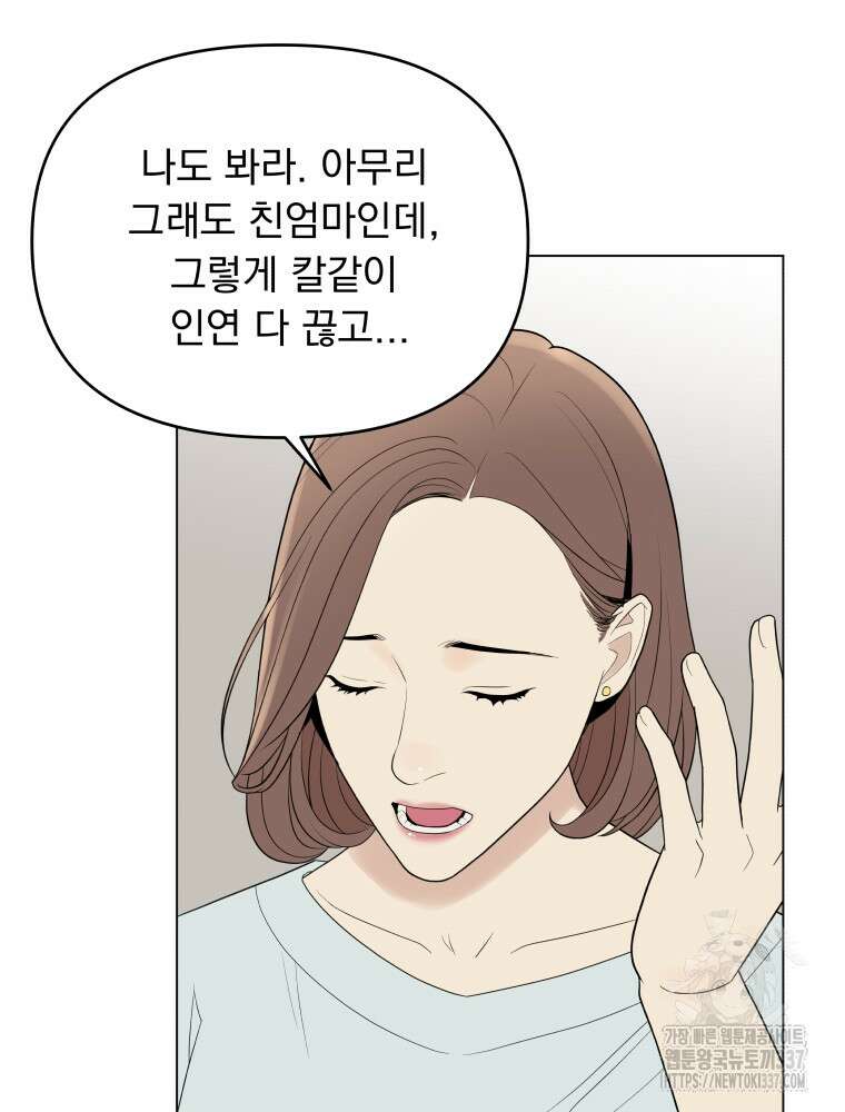 류나 25화 23