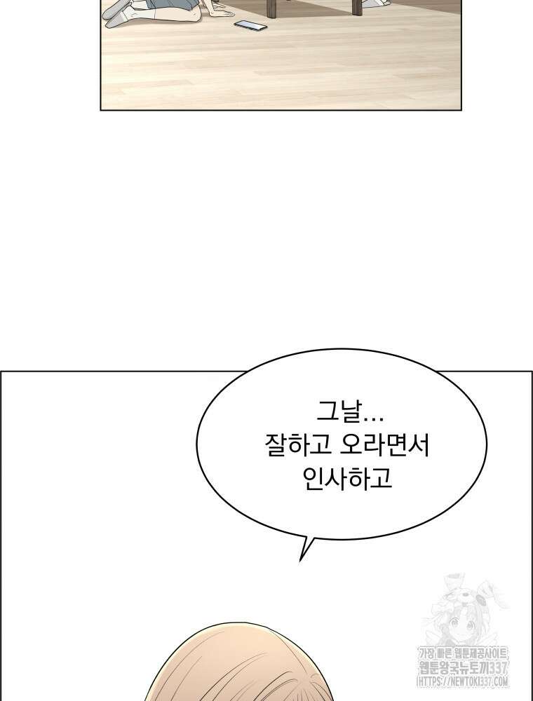 류나 25화 27