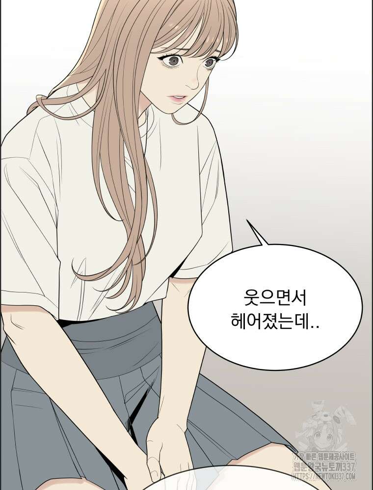 류나 25화 28