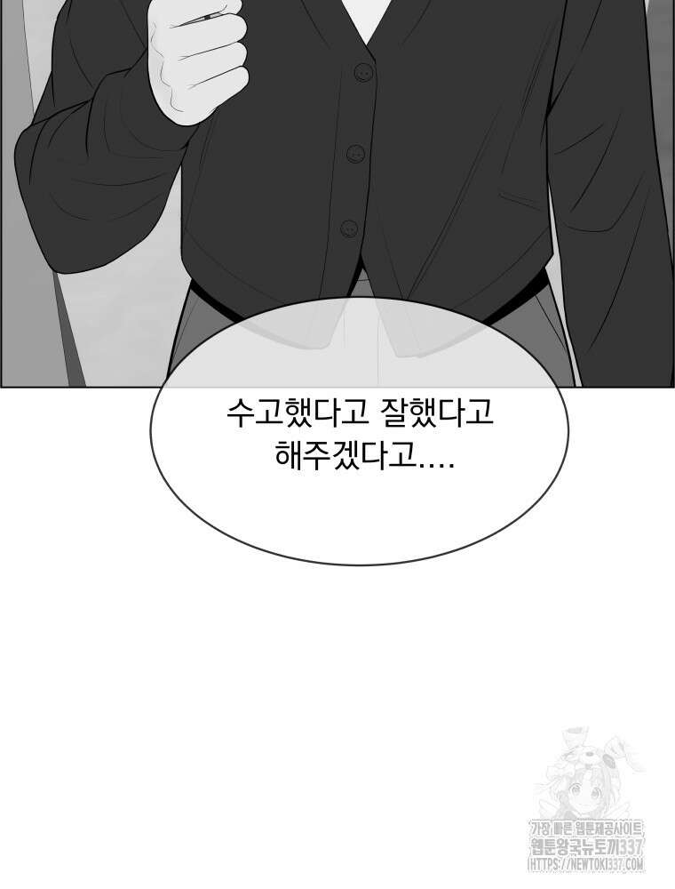 류나 25화 30