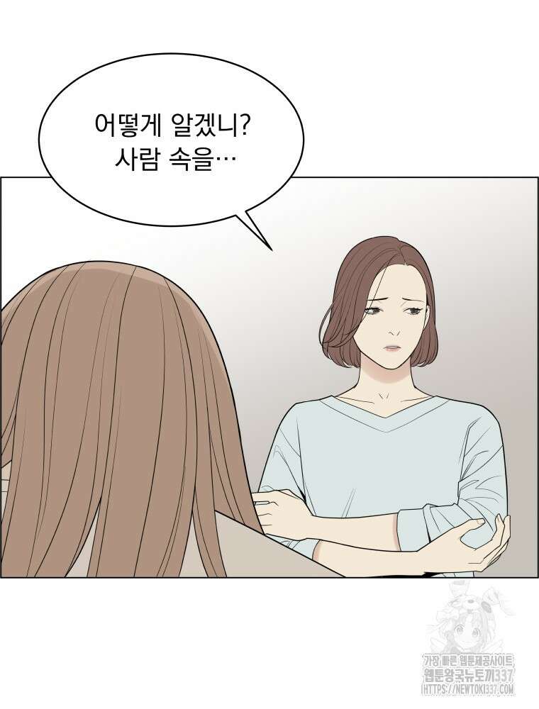 류나 25화 31