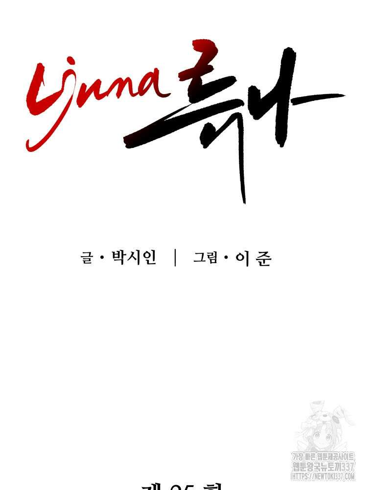 류나 25화 34