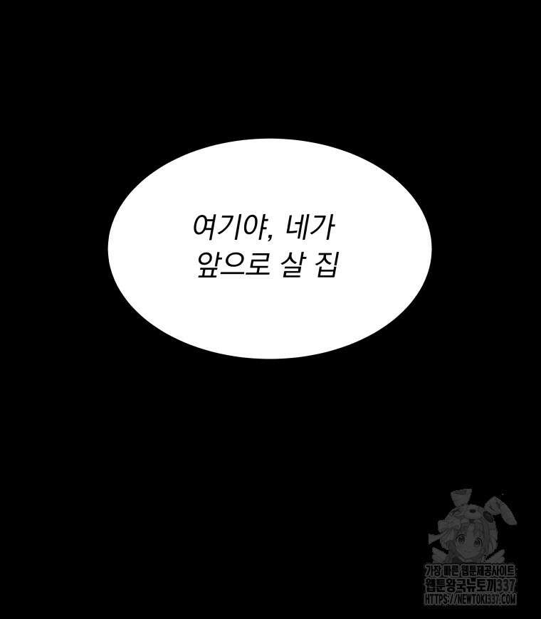 류나 25화 43