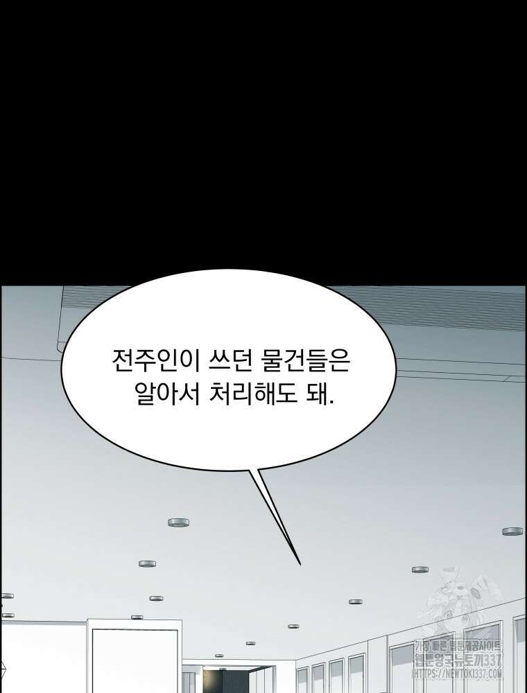 류나 25화 44