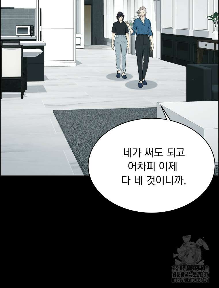 류나 25화 45