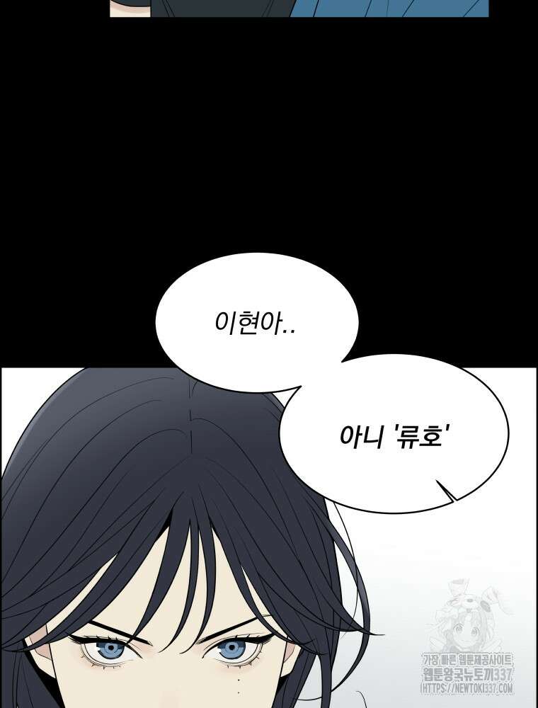 류나 25화 47