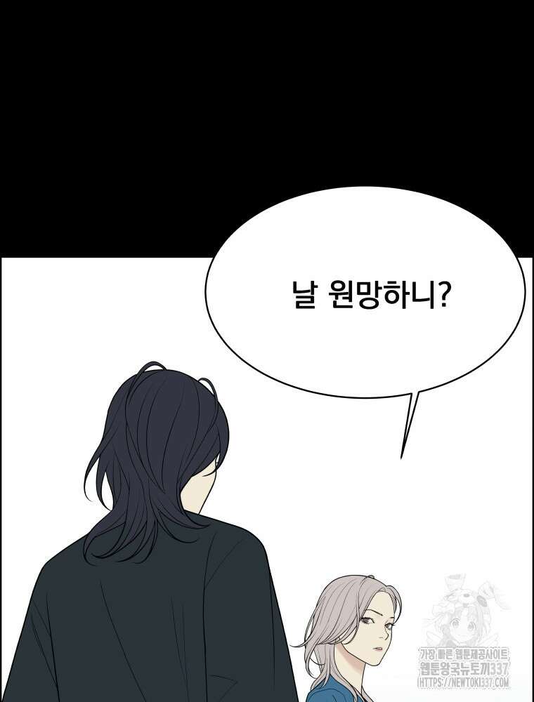 류나 25화 49