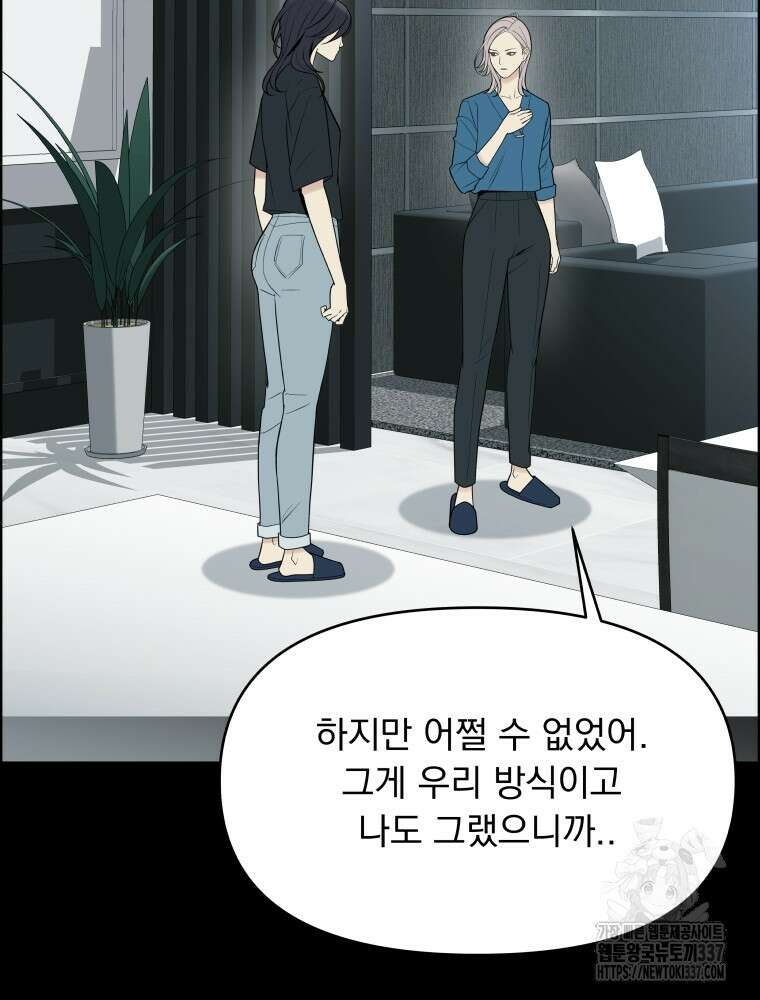 류나 25화 53